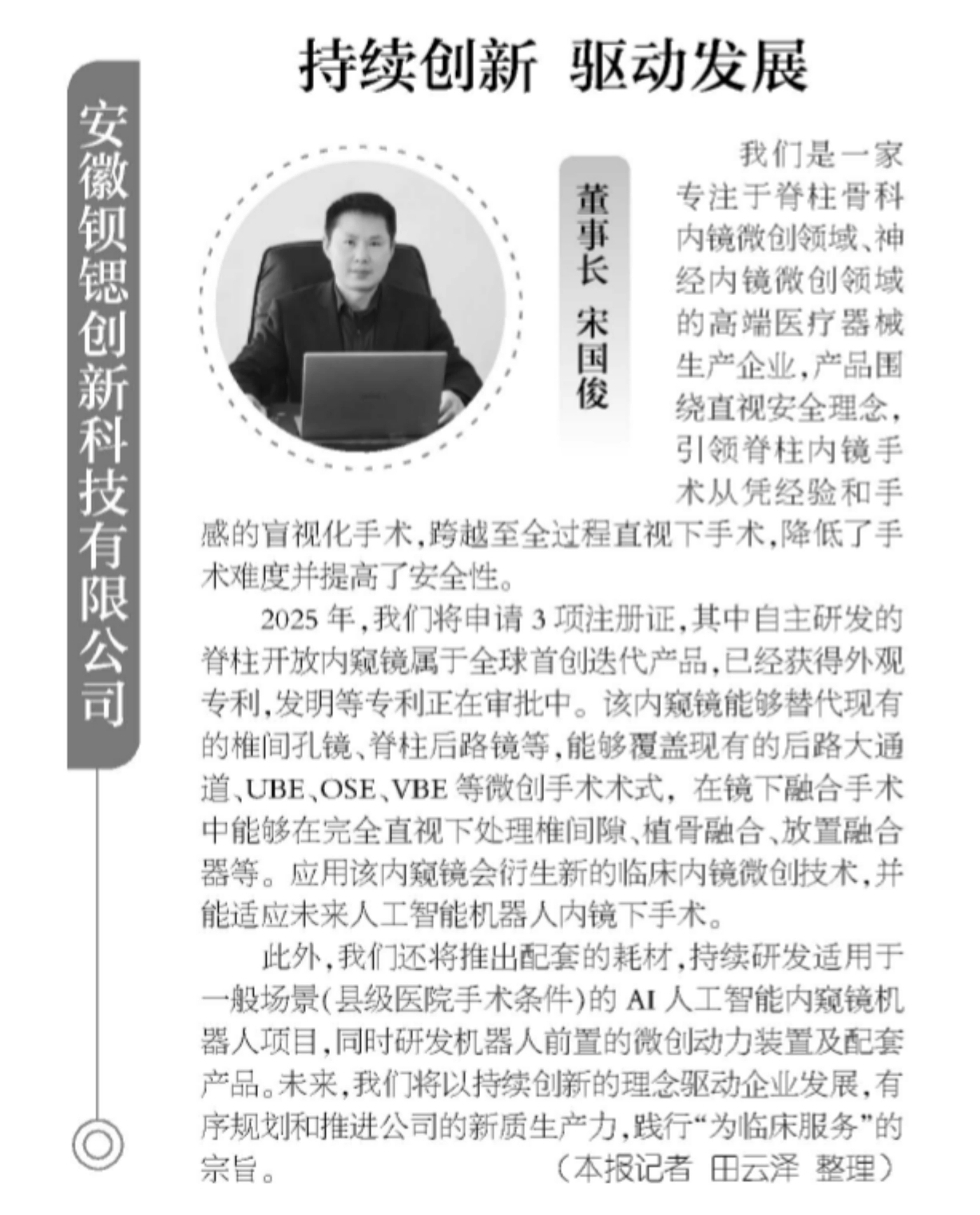 微信图片_20250221104635.jpg.jpg