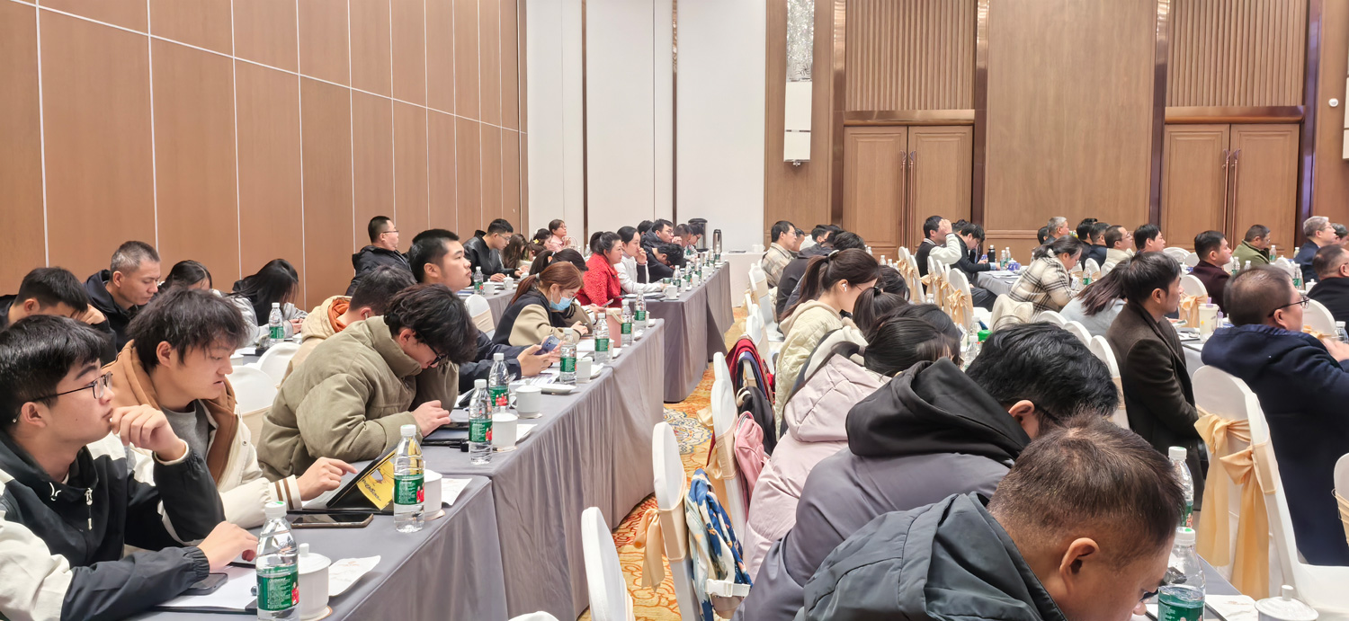 2024安徽芜湖会议5